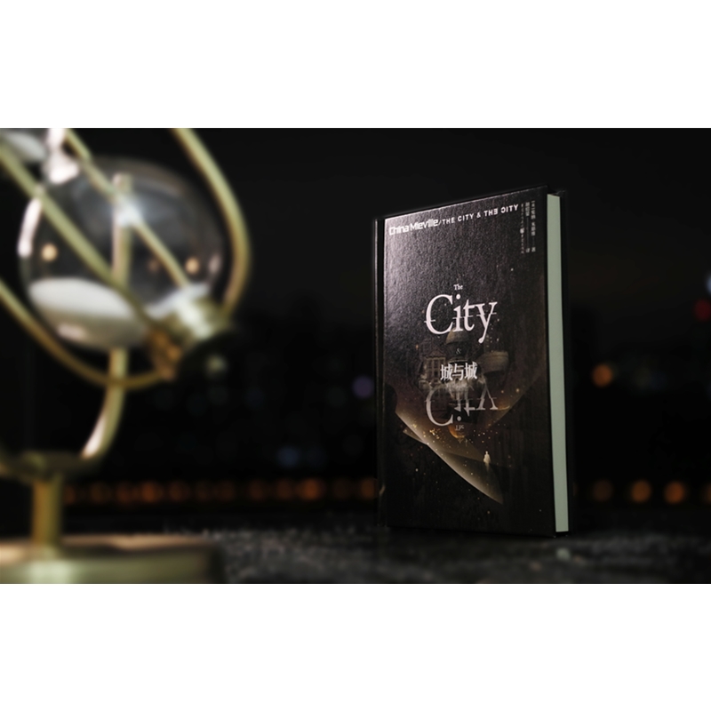 正版《城与城》柴纳·米耶维著作独角兽书系新怪诞帕迪多街车站、地疤、钢铁议会作者奇幻小说英国作家2010年雨果奖获奖作品 - 图0