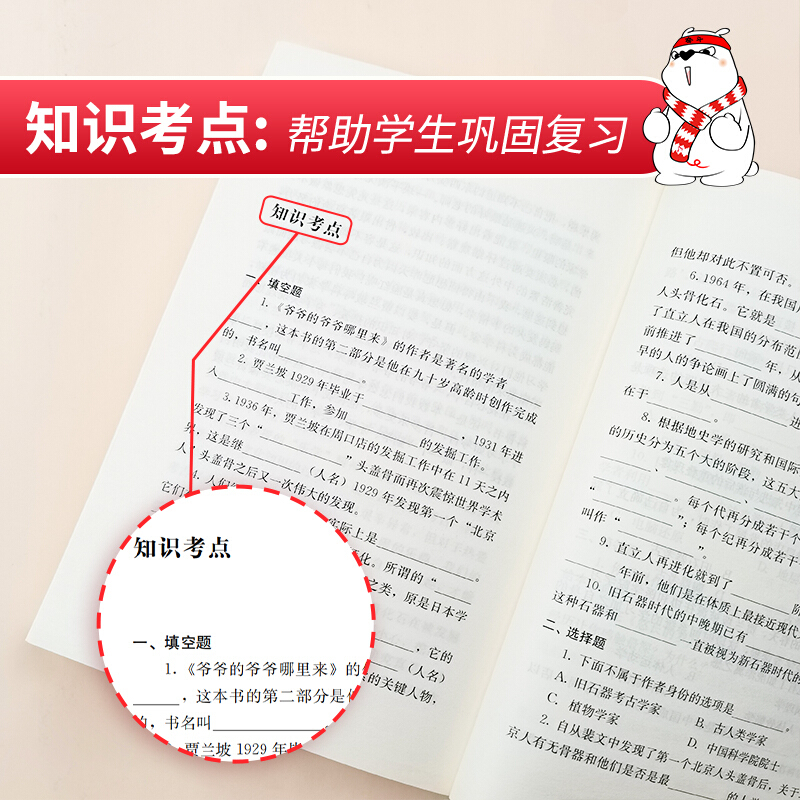 四年级课外书必读6册下册细菌世界历险记米伊林十万个为什么穿越地平线看看我们的地球爷爷从哪里来小学生课外阅读书籍快乐读书吧-图1