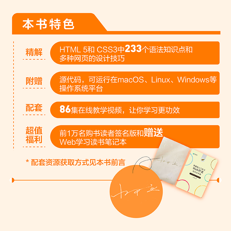 赠视频教程【小甲鱼著】零基础入门学习web开发 css3 html5网页前端设计网站制作设计web前端开发教程 程序设计编程书籍 - 图1