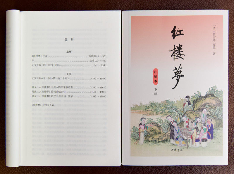 【附关系图+注解】红楼梦原著正版上下2册曹雪芹著足本无删减初高中生青少版西游记水浒传三国四大名著小说畅销书籍排行榜_虎窝淘