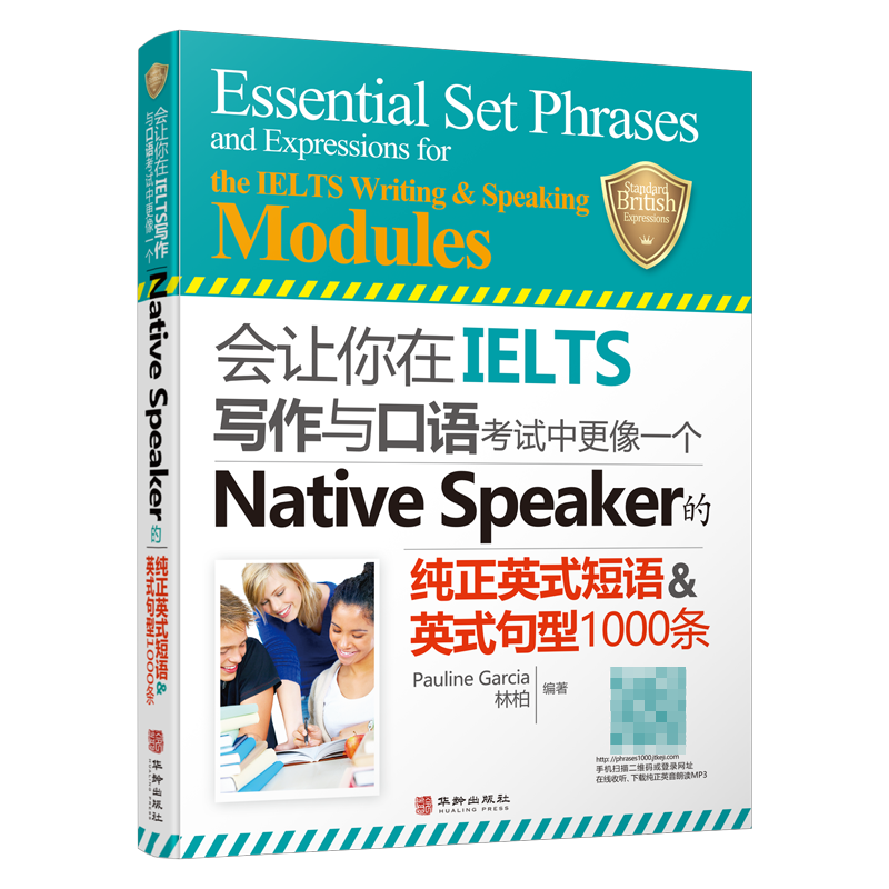 雅思 会让你在IELTS写作与口语考试中更像一个Native Speaker的纯正英式短语句型1000条nativespeaker 搭词汇剑桥真题剑雅18顾家北 - 图3