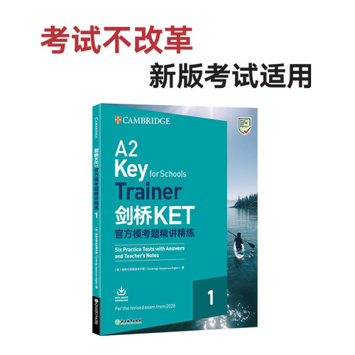 新东方 剑桥KET官方模考题精讲精练1 新版剑桥通用英语五级考试官方资料A2 Key for Schools复习KET考试教材KET模拟练习 - 图1
