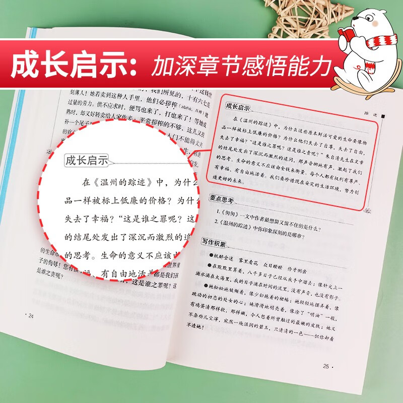 朱自清散文精选 无障碍阅读中小学生必读经典名著课外阅读书籍 背影荷塘月色匆匆儿童文学名家作品集读本小学三四五六年级读物正版 - 图2