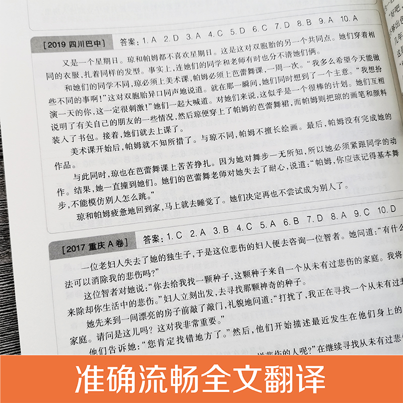 七年级全一册初中英语完形填空高效训练周计划初一1上下册7年级英语填空训练通用版中考真题实战演练重点题型专项突破赠全文翻译-图0