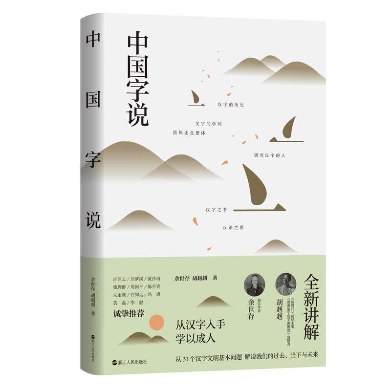 汉字解说 新人首单立减十元 21年8月 淘宝海外