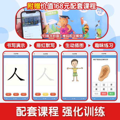 团购优惠】幼小衔接阶梯教程识字书3册学前幼儿阅读与识字书1-4-5-6岁 幼儿园宝宝启蒙教材图书儿童大班升一年级阅读早教看图认字 - 图0