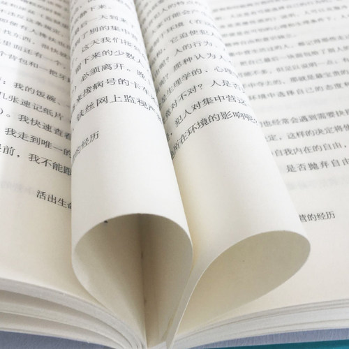 现货 活出生命的意义珍藏版 精装 维克多·E.弗兰克尔著吕娜译成功经管励志追寻生命的意义 成功心理学书籍新华正版 - 图2