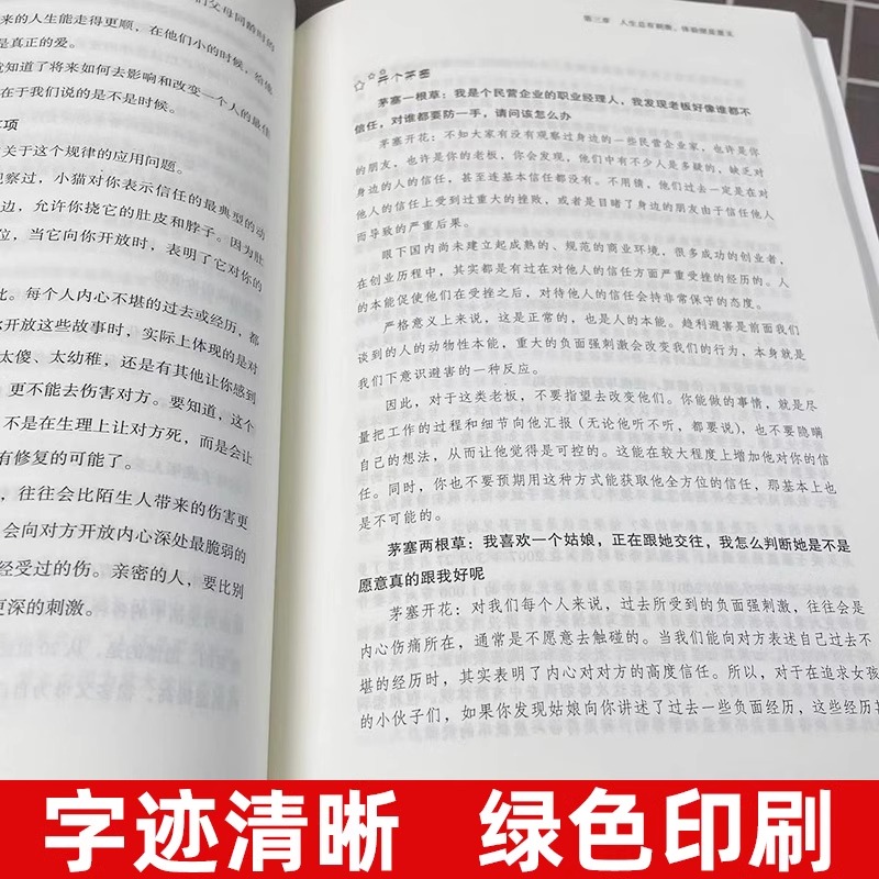 官网正版 痕迹识人 王新宇 梁微微 和谐沟通 交往方式 痕迹分析 逻辑推理 面试 销售工作 团队合作 管理 识人能力 体验意义 - 图1