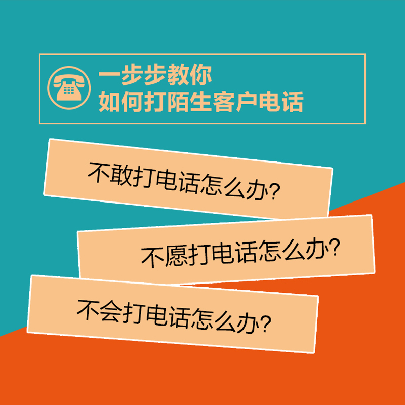 银行客户经理的销售心理与关键对话 保险券商 销售技能指南 金融机构客户经理工具书 财富管理 业绩培训手册博库网正版书籍 - 图1