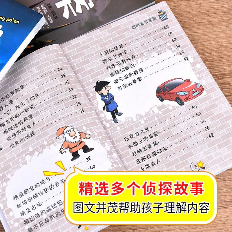 一分钟破案大全口袋书故事书全4册儿童侦探推理故事书小学生课外阅读书籍6-8-10-12-15周岁三四五六年级必读读物老师班主任推-图1