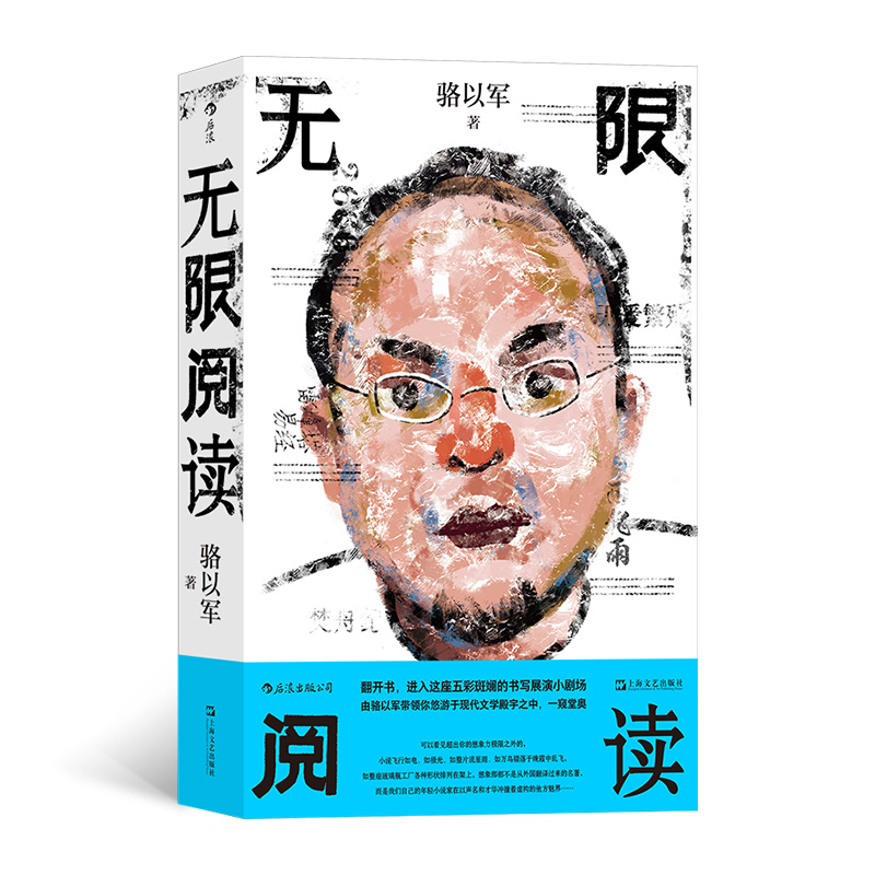 正版无限阅读骆以军文论结集随笔散文文学评论文学鉴赏港台文学华语文学赏析书籍小说有多吸引人让说故事人讲给你听后浪-图3