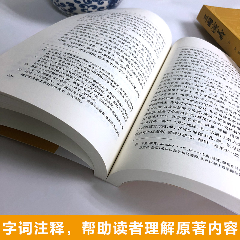 「赠关系图+导读」四大名著正版原著全套8册人民文学出版社初高中生青少年版红楼梦三国演义水浒传西游记白话文文言文书籍人民教育-图0