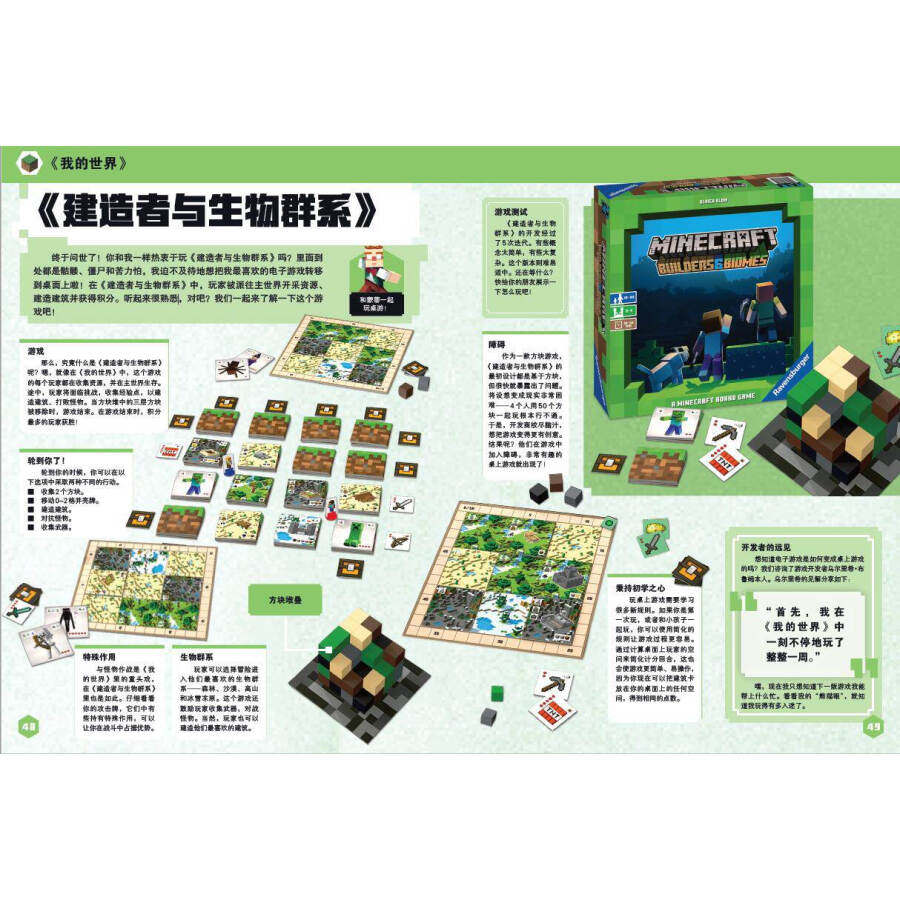 我的世界年鉴2021官方小说我的世界漫画书中文年鉴7-14岁儿童益智游戏攻略我的世界Minecraft书烫金珍藏十周年纪念_虎窝淘