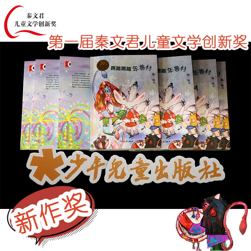 秦文君儿童文学创新奖获奖书系 全套7册 小学生四五六年级初中生青少年课外阅读儿童文学成长励志读物时间流过彩虹街今天下99号雨 - 图3