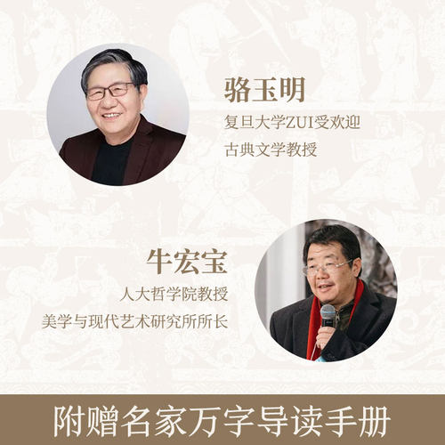 【附赠导读手册】美的历程李泽厚 一部极简中华文明史冯友兰骆玉明刘擎 赞叹的石破天惊之作 中国美术史 艺术鉴赏畅销书籍排行榜 - 图1
