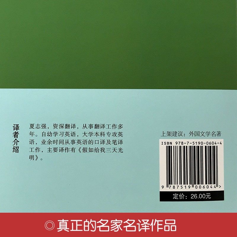 假如给我三天光明必读正版书完整版美海伦.凯勒华文自传原著青少年初中版 初中生小学生版四五六七年级课外阅读书籍畅销书排行榜 - 图3