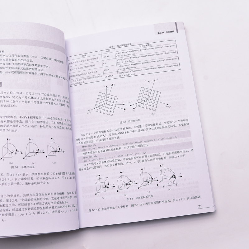 ANSYS有限元分析完全自学手册 ANSYS教程书籍完有限元分析全自学一本通fluent流体仿真计算分析教材 - 图3