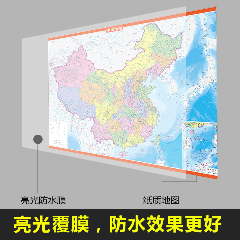 【中国地图出版社 高清】中国地图和世界地图新版2张学生专用办公室家庭客厅挂图小学生初中生高中生大图墙贴挂画墙面装饰画