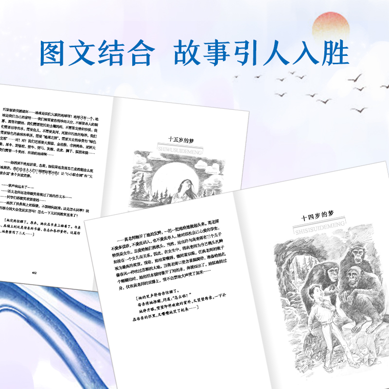 一百个中国孩子的梦正版100个孩子百年百部儿童文学经典作品7-10-12岁中小学生课外阅读书籍正能量书四五六年级小学生课外读物 - 图2