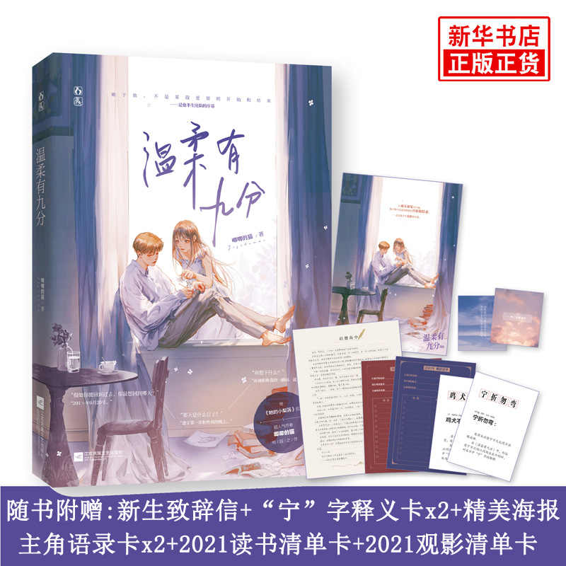 少女心小说书 新人首单立减十元 21年7月 淘宝海外