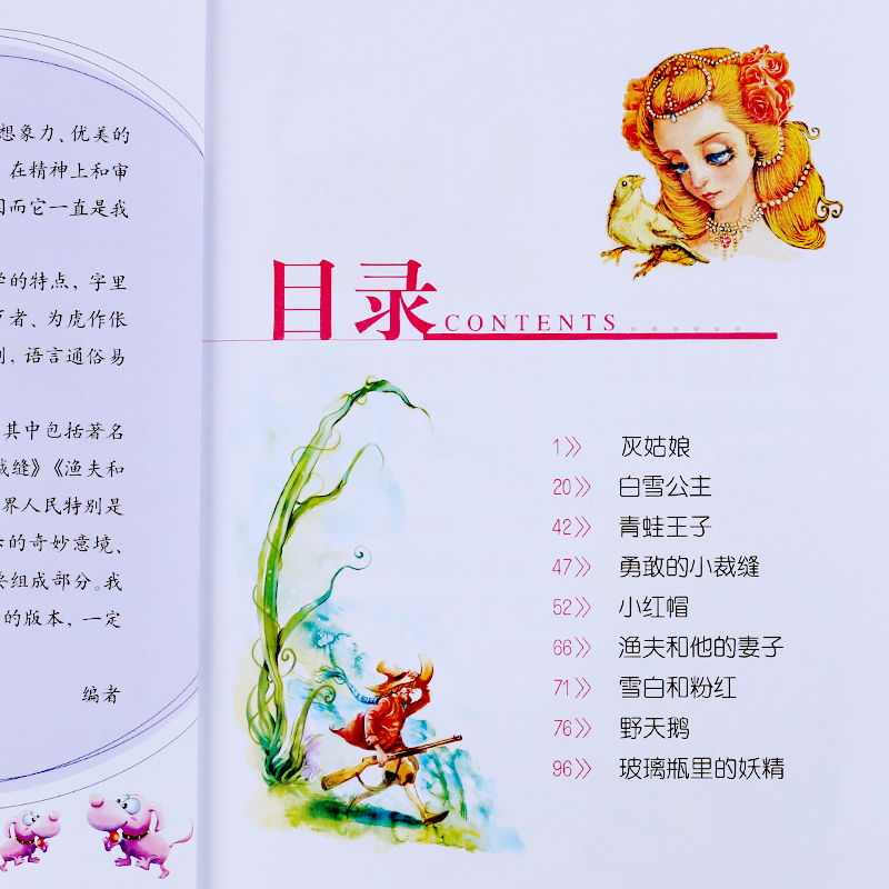 格林童话全集原版话世界儿童共享丛书注音彩绘版小学生中国儿童文学名著1一2二三年级必读注音版少年儿童阅读童话故事正版畅销书籍 - 图3