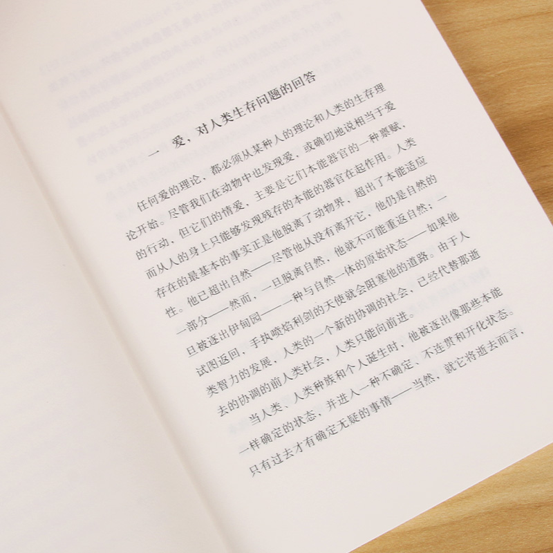 爱的艺术弗洛姆 正版包邮 上海译文出版社 爱情秘诀 当代爱的艺术理论专著 亲密关系恋爱婚姻两性哲学心理学畅销书籍 博库旗舰店 - 图2