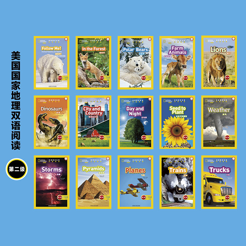 【新版现货】外研社正版 美国国家地理双语阅读第二级2 儿童英语分级读物新版 全彩可点读 扫码听音频 外研社少儿英语入门教材
