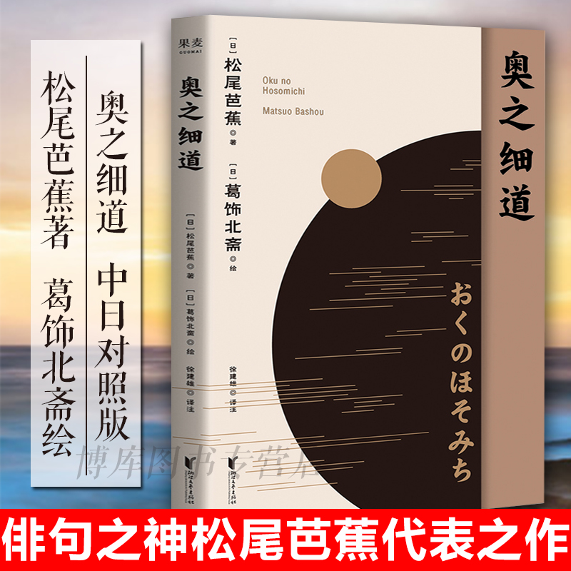 松尾芭蕉 新人首单立减十元 21年7月 淘宝海外