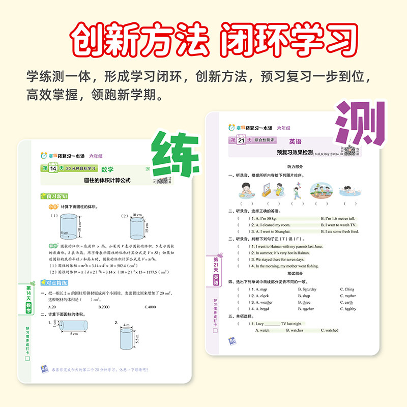 2026寒假预复习一本通小学一二三四五六年级上册下册语文数学英语寒假作业衔接教材人教版寒假阅读口算专项训练练习题预复习资料书