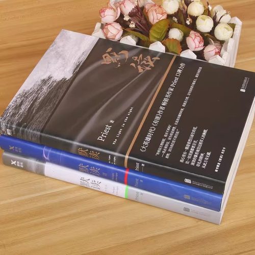 默读原著小说3册】默读priest全集正版共3册 礼盒版小说全套杀破狼有匪镇魂晋江耽侦探悬疑美畅销书籍_虎窝淘
