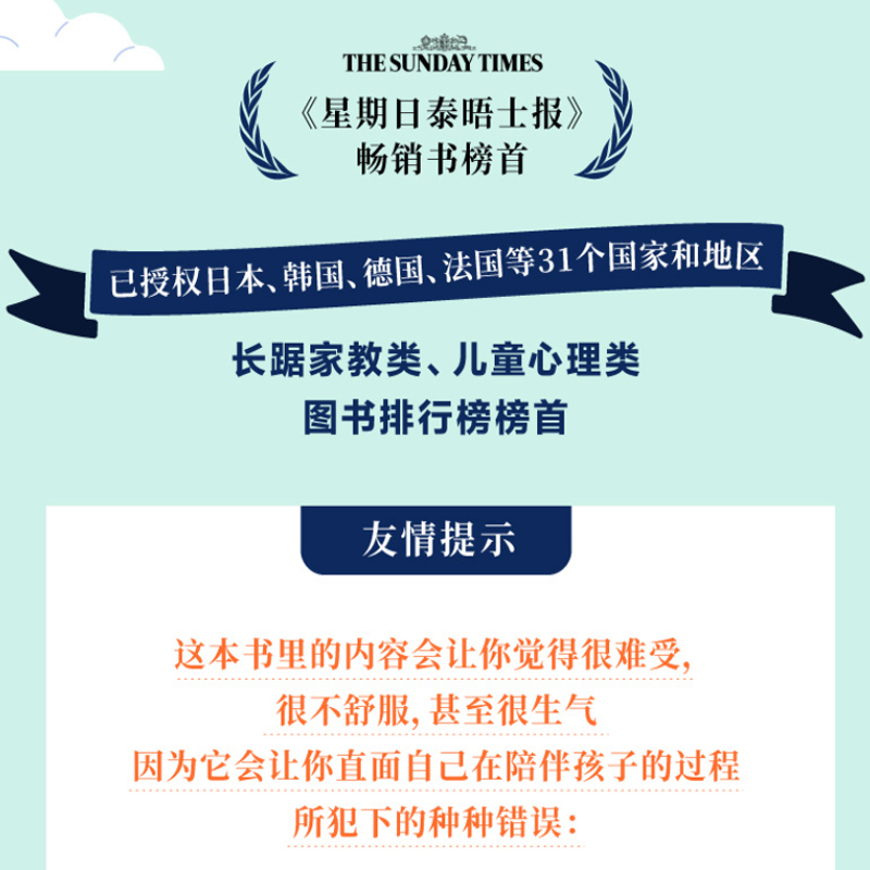 真希望我父母读过这本书二十年资历心理治疗师写给父母和孩子的情感沟通书企鹅兰登作品  心理治疗师的畅销儿童心理学 正版书 - 图0