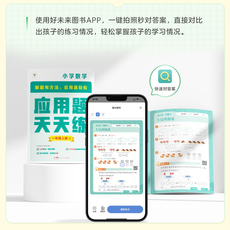 学而思小学数学应用题天天练一二三四五六小学专项训练思维训练-图3