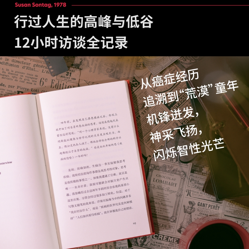 苏珊·桑塔格访谈录：我创造了我自己 乔纳森·科特 在巴黎和纽约对苏珊·桑塔格进行了深入采访 现当代文学散文随笔畅销书排行榜 - 图0