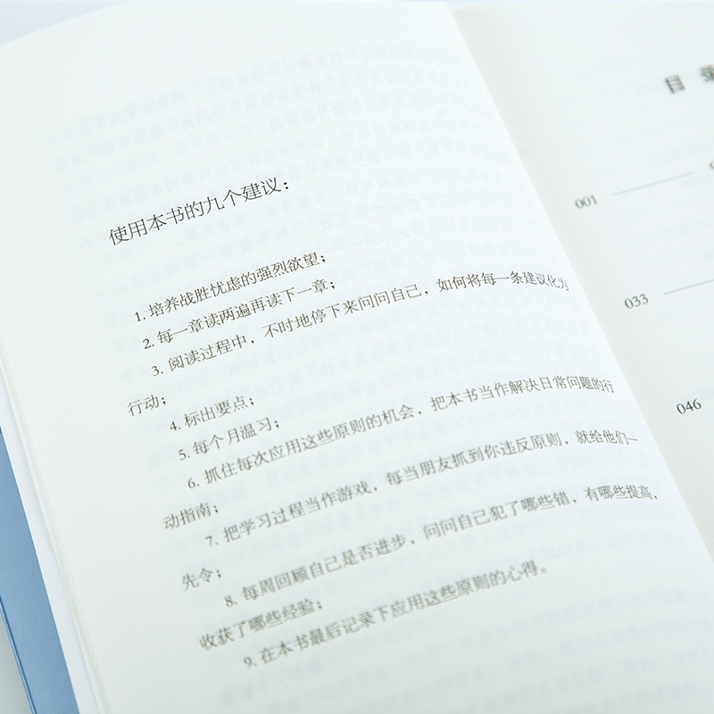 人性的优点 卡耐基 全译本 忠实还原62篇 卡耐基 初始手稿 经典 励志 人际交往 提升自信 发展自我 完善自我 - 图0