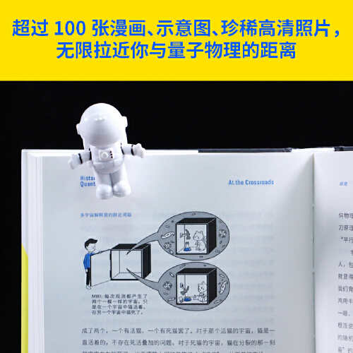 上帝掷骰子吗量子物理史话 10周年升级版好看与趣味性兼备科普佳作中国版时间简史科学趣味科幻自然读物书籍博库-图3