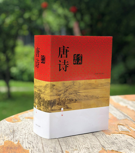 正版唐诗鉴赏辞典新一版(精装版) 中国古诗词大全集 唐诗鉴赏词典大字体不伤眼 高中生文学鉴赏工具诗歌诗词书籍上海辞书出版社 - 图1