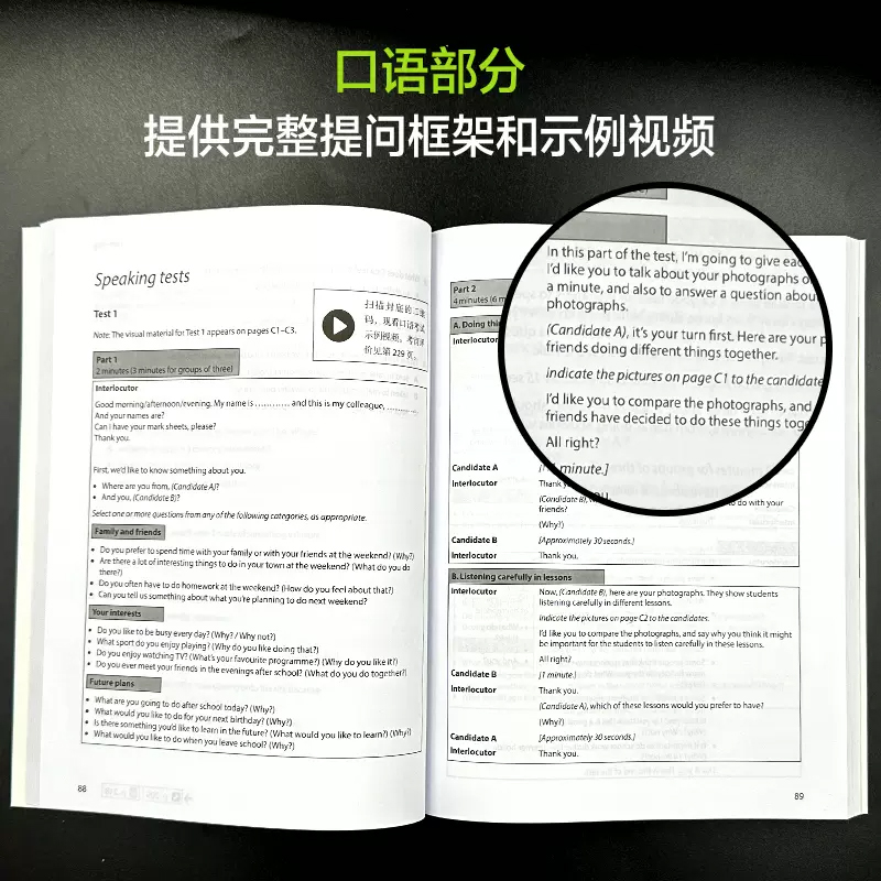 外研社】剑桥通用五级考试FCE青少版官方真题4(含答案)FCE考试真题集 FCE真题 剑桥通用英语考试剑桥FCE官方真题资料官方正版1234 - 图2