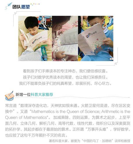 新版数学在哪里1年级下册 修订版 小学数学阅读全彩印刷 数学思维训练趣味数学故事儿童益智力开发一年级课外阅读训练辅导书 - 图2