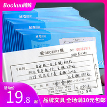 Morning Light Receipt Collection Bill Delivery Bill Delivery Bill list Multi-column Two Union Triple Cash Rewrite Paper Contract Small Ticket Book Menu Order Bills Catering Financial Supplies