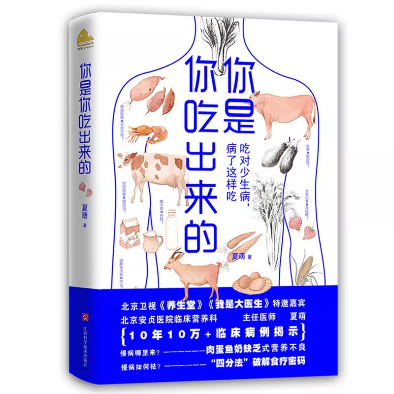 【3册】抗炎生活+你是你吃出来的12 吃对少生病 健康营养饮食指南常见病预防和治疗家庭防护 延缓老化摆脱疾病 养生保健书籍 - 图0