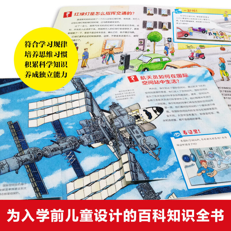 我的 套儿童百科全25册礼盒装was ist was儿童版德国儿童百科系列3-14岁全年龄段科普书青少年自然科技兴趣培养课外阅读图书