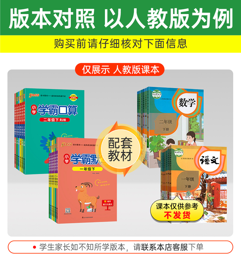 2024新版小学学霸口算学霸默写语文数学一二三四五六年级下册人教北师pass绿卡口算题卡生字词语专项训练同步练习册心算速算天天练 - 图0