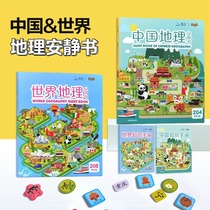 Beidou Geo Puzzle Early Teaches Quiet Hand Ripping A Toy Baby Magic Sticker Child Gift
