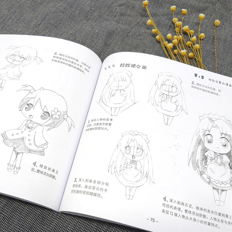 儿童漫画绘画入门超简单的图形基本的线条 4到6步让孩子学会画画一本适合儿童学习漫画的启蒙图书少儿漫画手绘基础入门_虎窝淘
