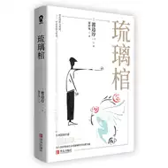 琉璃作品 新人首单立减十元 21年8月 淘宝海外