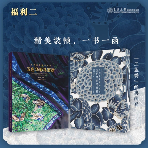 Официальный флагманский магазин Серия «Самая красивая одежда Китая» — пятицветная юбка с лицом лошади Huacai Культура Ханьфу Древние узоры Ханфу Украшение Ремесла Национальный стиль и тенденции Справочники для модельеров