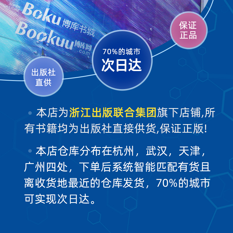 少儿培优训练课书籍家长必读书籍儿童情绪管理与性格培养绘本时间管理6Q 健康 安全 金钱 管理训练手册全书儿童小学生必读课外书 - 图2