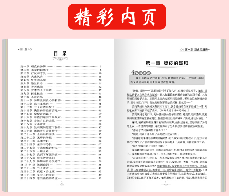 鲁滨逊漂流记六年级下册快乐读书吧必读的课外书目爱丽丝漫游奇境仙境骑鹅旅行记原著正版汤姆索亚历险记6人民儿童文学教育出版社-图2