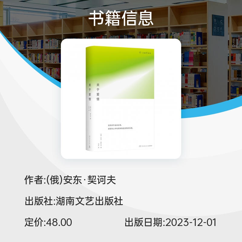 关于爱情俄安东契诃夫突然间不由自主地感受到心中有某种像是爱情 - 图0