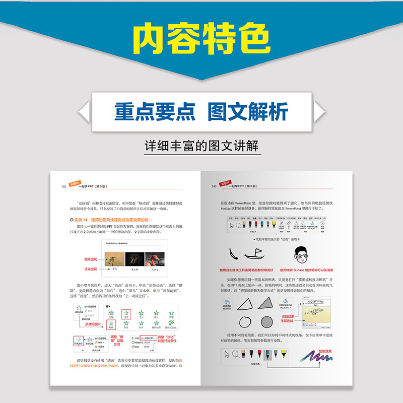 和秋叶一起学ExcelWordPPT共3册 秋叶office三合一excel从入门到精通教程表格制作wps数据处理分析办公软件函数与公式应用大全书籍